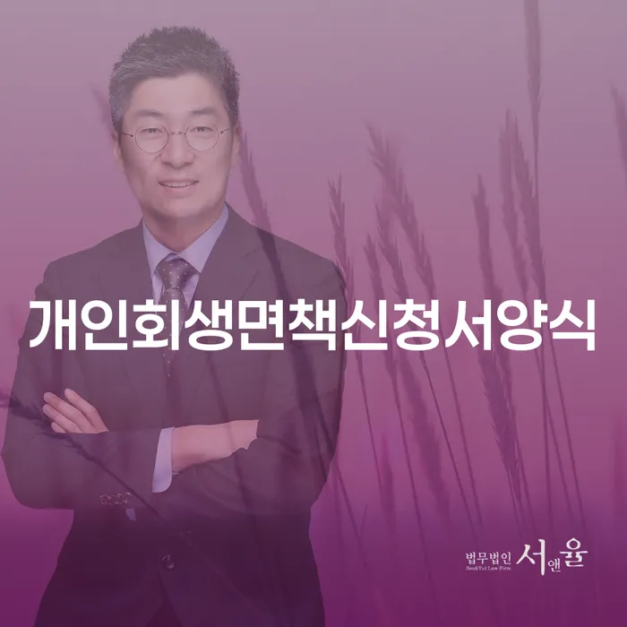 채무자대리인제도 개인회생 해결 방법 알려드려요.