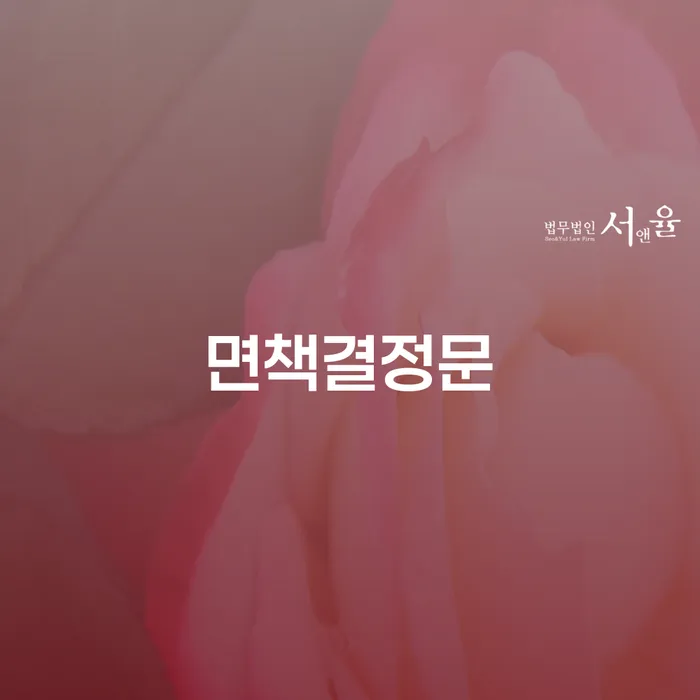 개인파산신청 개인회생 처리방법 잘하는 방법은