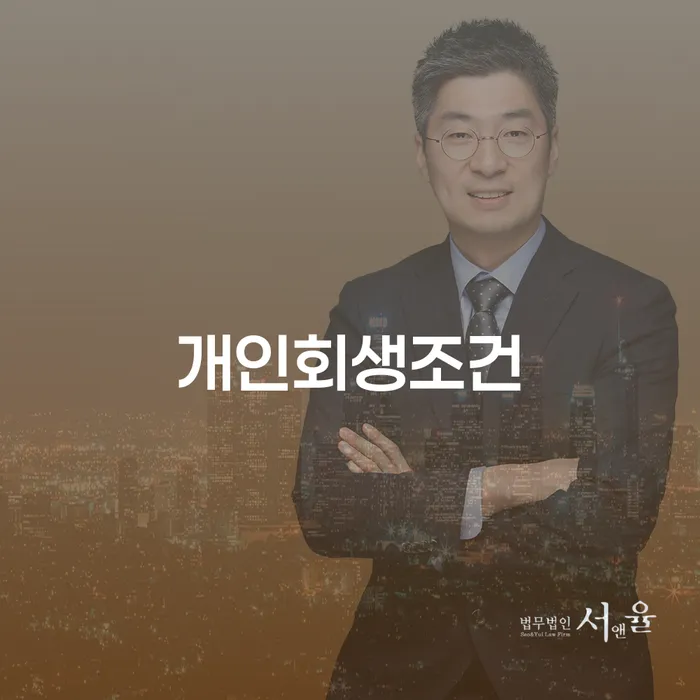 군인개인회생 워크아웃 알아보기