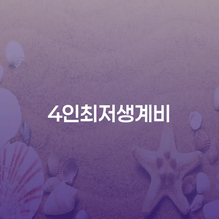 개인회생신청비용 싸고 신용회복 궁금하다면