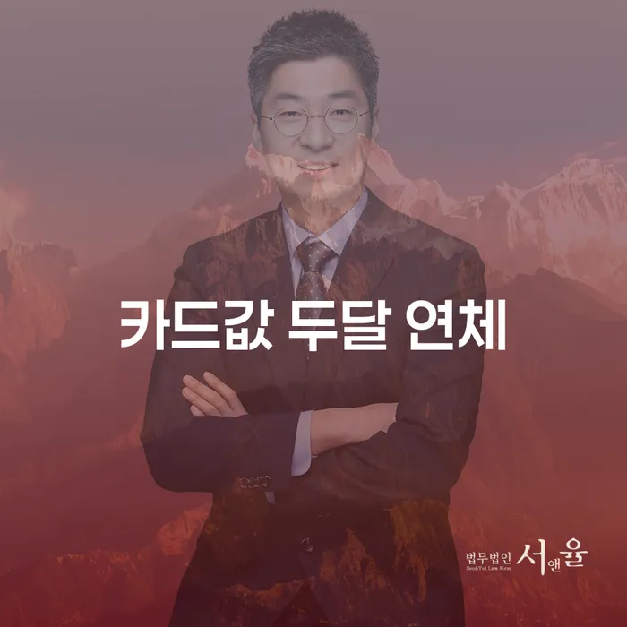 개인회생이의신청 대출 받은 돈채무조정 확인해요