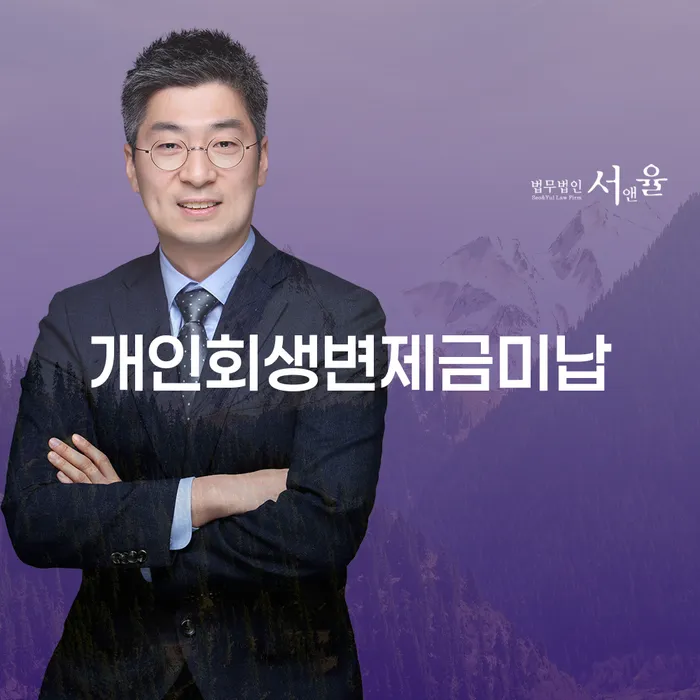 개인회생사업자 채무 효과적인 해결방법 조심스럽게