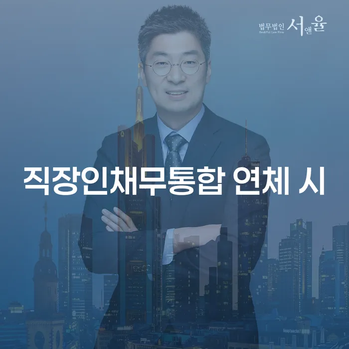 채무통합 하고 빚청산 개인회생,개인파산으로 정해지는
