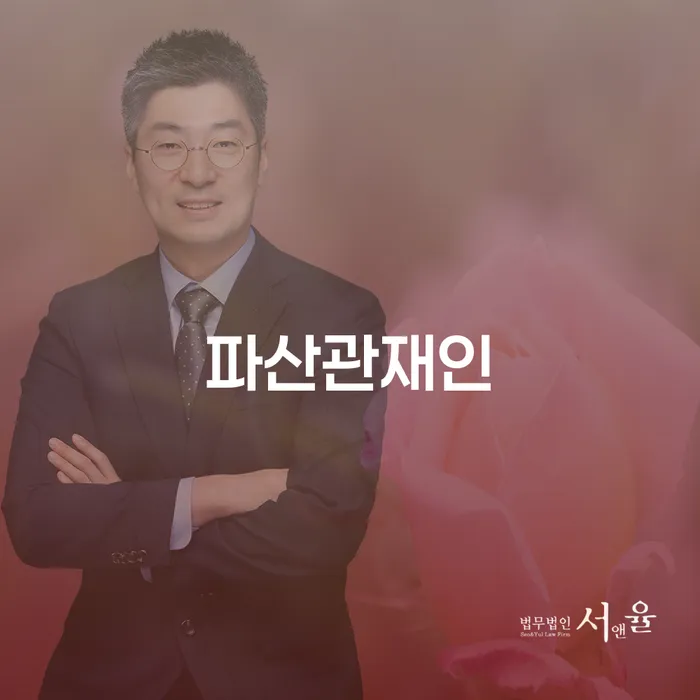 개인회생신청서류 개인회생 직접상담