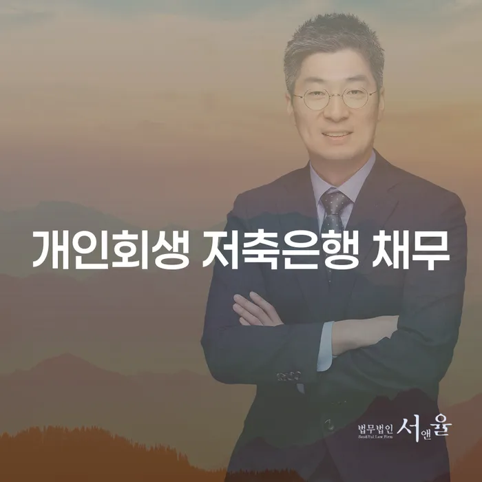 개인회생인가결정 대출 연체 개인회생 간편비교
