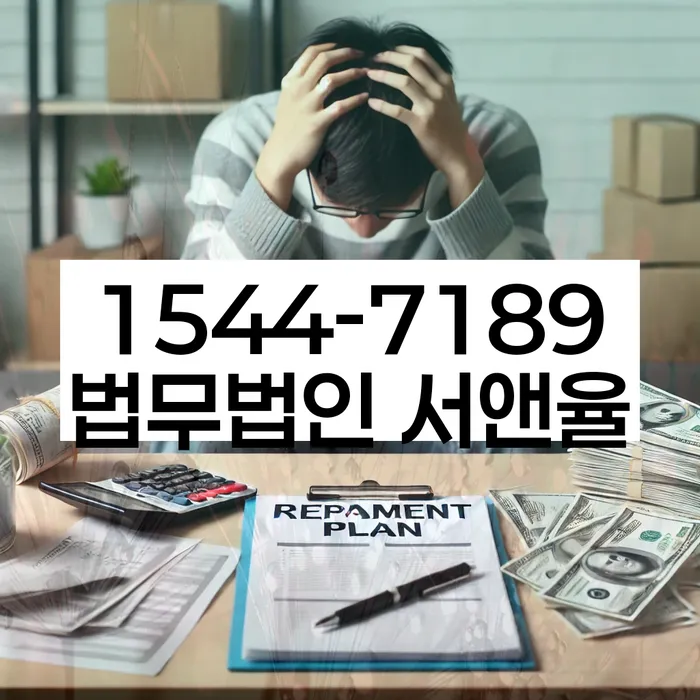 무료개인회생상담