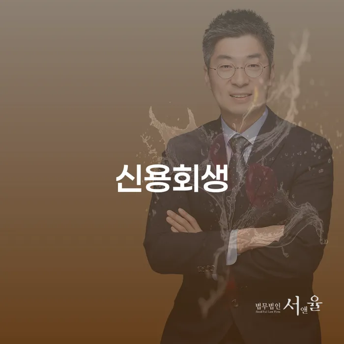 개인파산신청 개인파산 구체적으로 살피면서