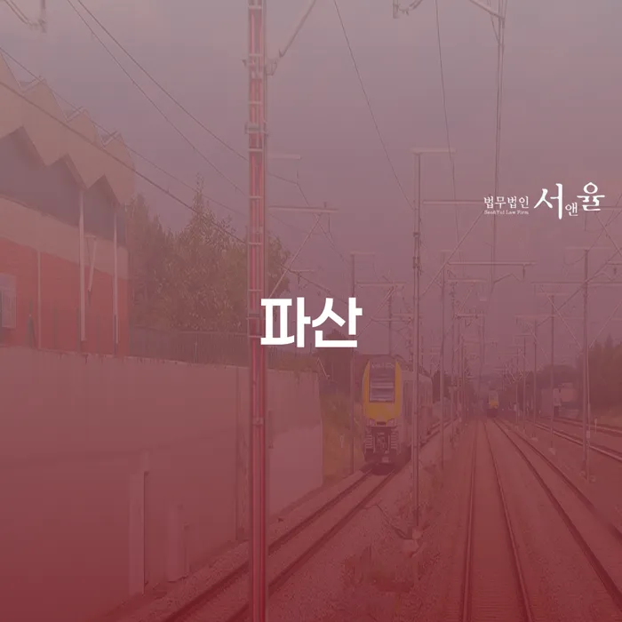 채무탕감 개인회생으로 해결 계시다면