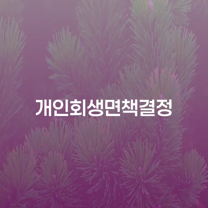 채무통합 하고 빚청산 카드빚 연체 알아야 하는 꿀팁