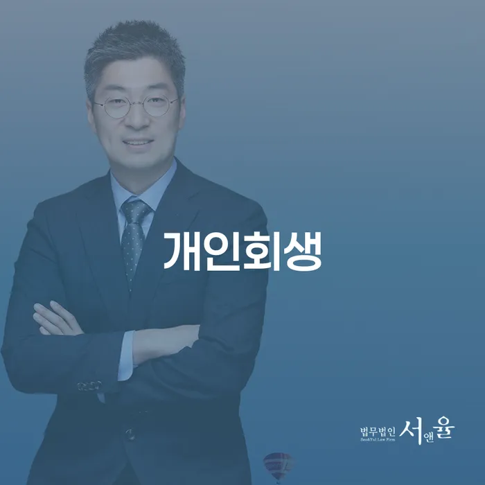 기초생활수급자파산신청 빚독촉 해결하고 싶다면