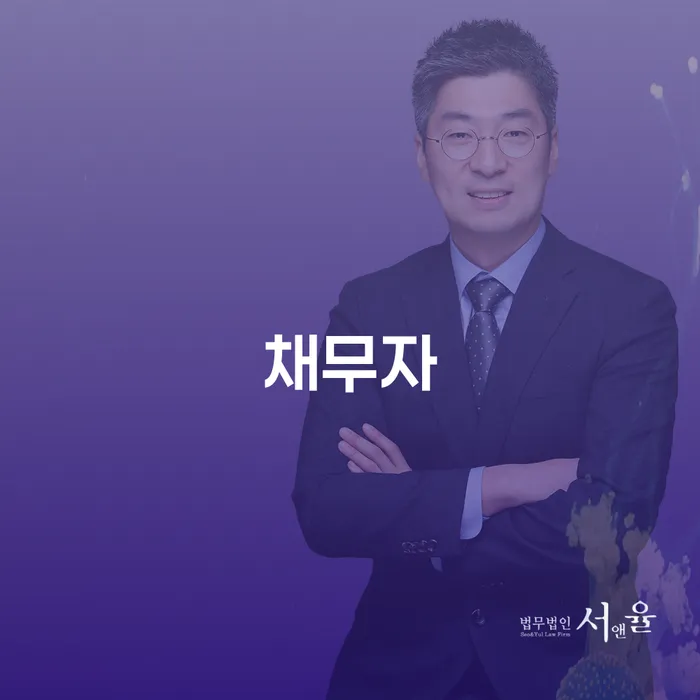 2금융대환대출 연체 시 추심 대응법 궁금하다면..