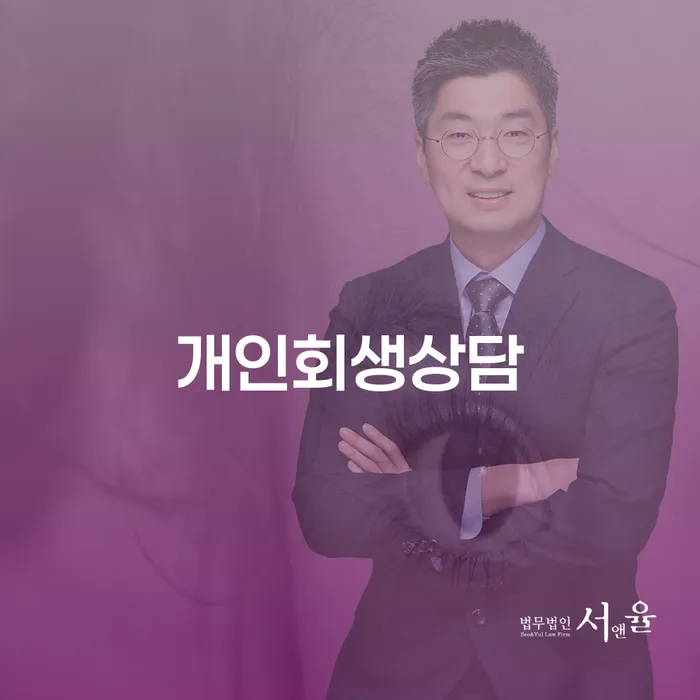 파산선고 빚갚는 방법 확실한 진행