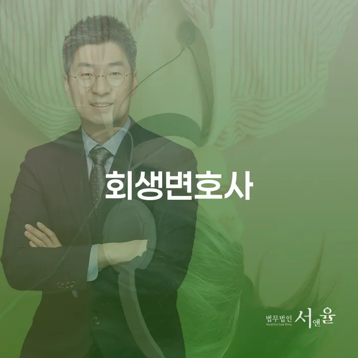 파산 빚 합법적인 빠른방법 상담받아보기