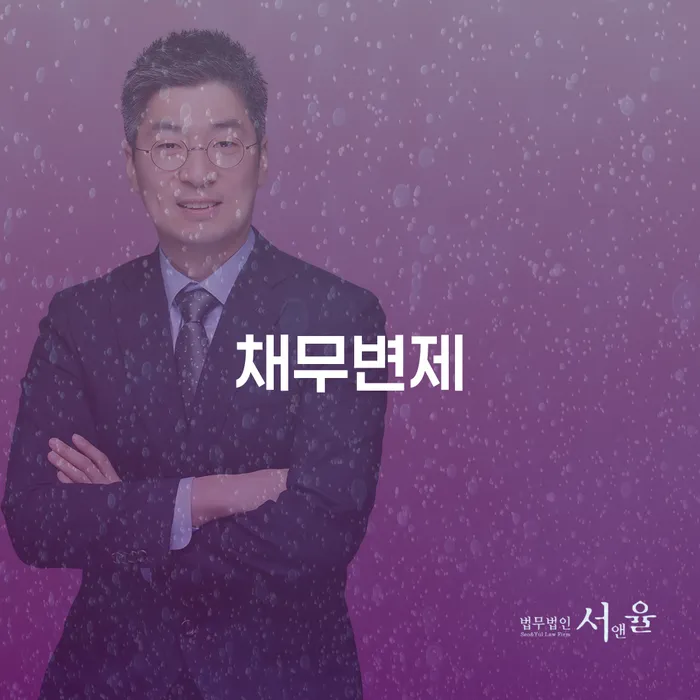 도박채무 신용회복 추천하는 법률사무소