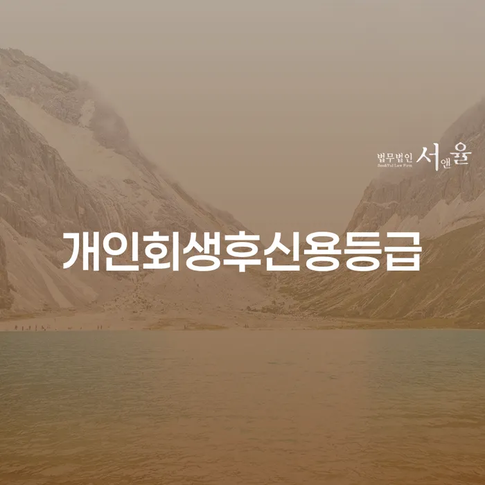 면책금 빚 합법적인 빠른방법 있어도