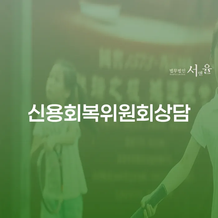 개인회생 도박 대출 받은 돈채무조정 해결 할 수 있을까?