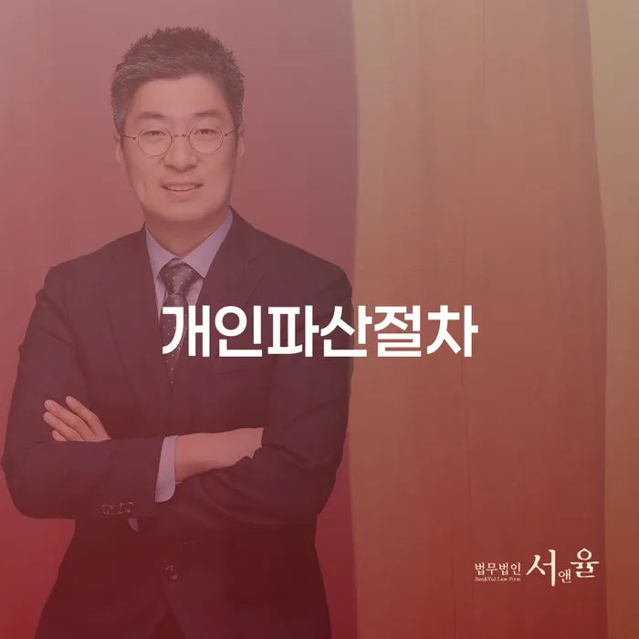 개인파산 개인회생으로 해결방법 판단을위해