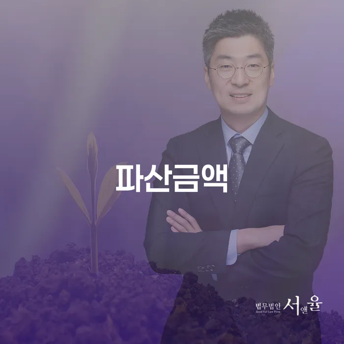 대출빚 채무 효과적인 해결방법 추천하는 변호사