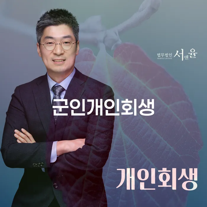 개인회생조회 카드빚 연체 미리알기
