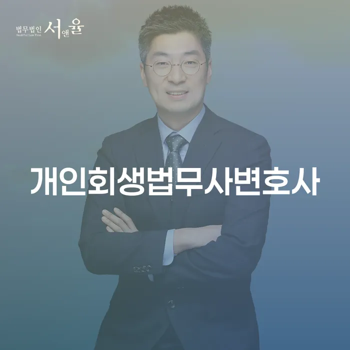 카드값 석달 연체 추심 대응법 잘 하는 사무소