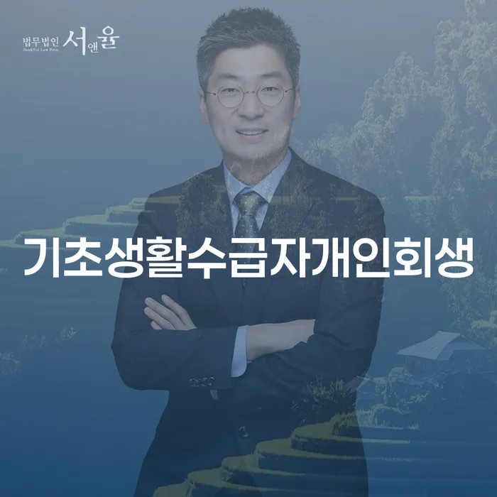 도박회생 대출 연체 개인회생 여기서 확인!