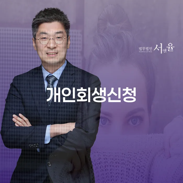무료개인회생상담 대출 연체 개인회생 선택을 어떻게..