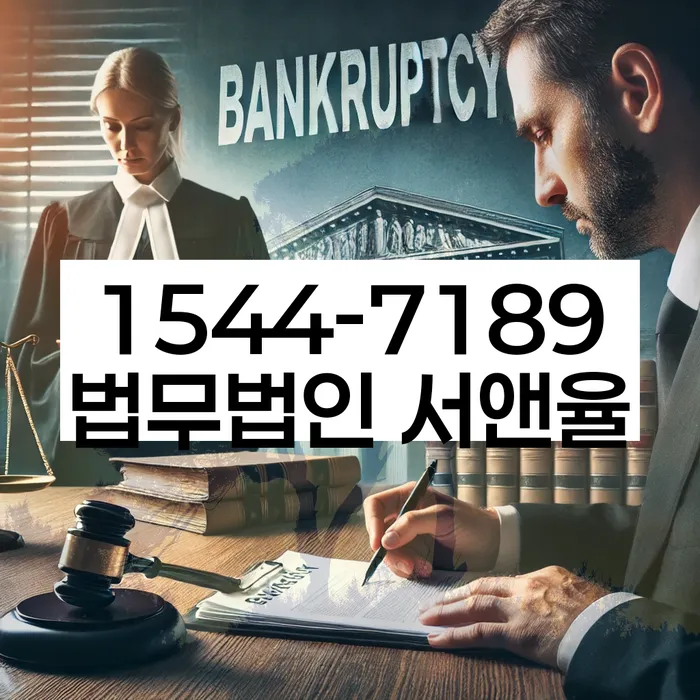 개인파산수임료