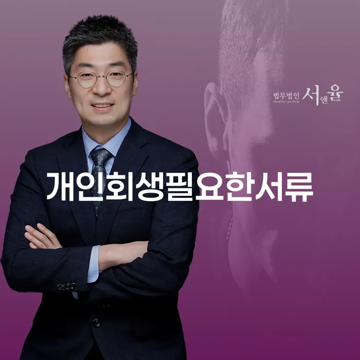 상속재산파산 카드빚 연체 신청절차에