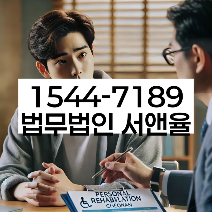 신협신용대출 연체 시