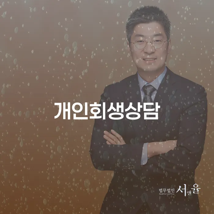 카드빛 개인회생 제도 결정이나고