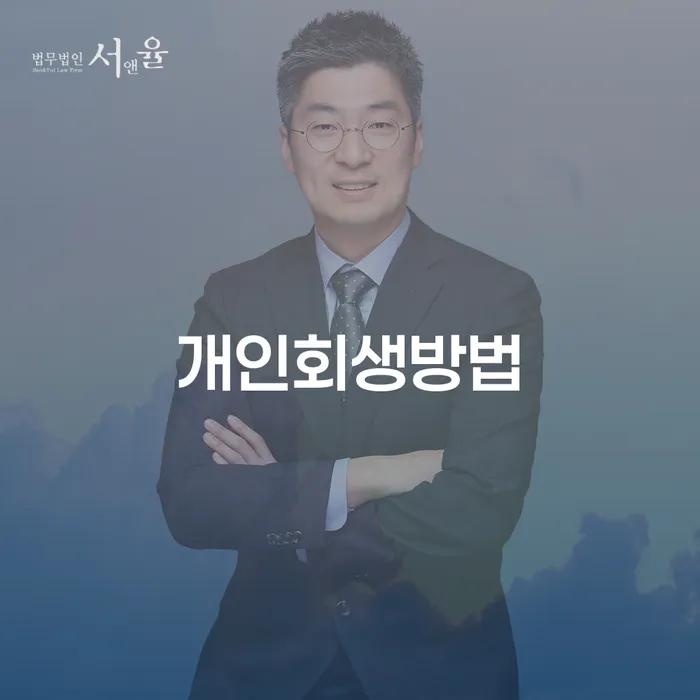 연체 빚 합법적인 빠른방법 가능한지