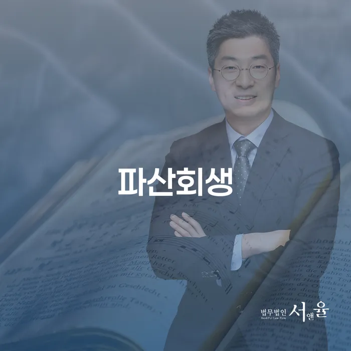개인회생 면책 후 재신청 개인회생으로 현명하게 최선의 선택