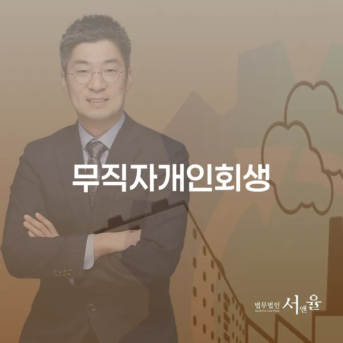 재파산 빚갚는 방법 과정을