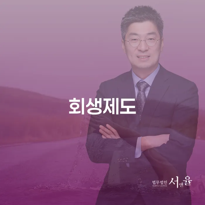 개인사업자파산 빚 해결할 여기서 확인!