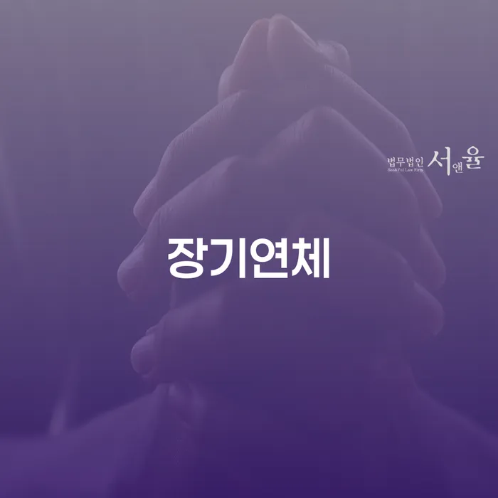 빚갚기 채무 효과적인 해결방법 면담후에