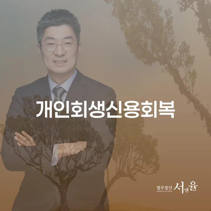 사채대출 개인회생 문제해결방법 해결 가능합니다.