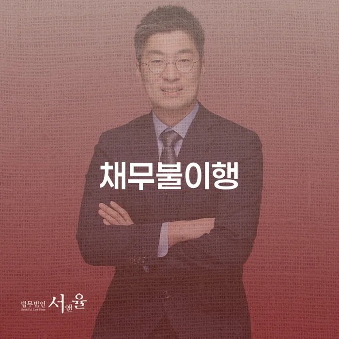 개인회생법무법인 빚청산 해결하는 방법