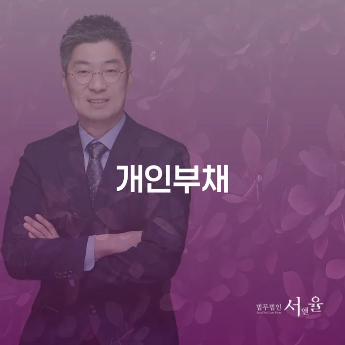 개인회생신청조건 빚 해결할 꼭 해야하는 일