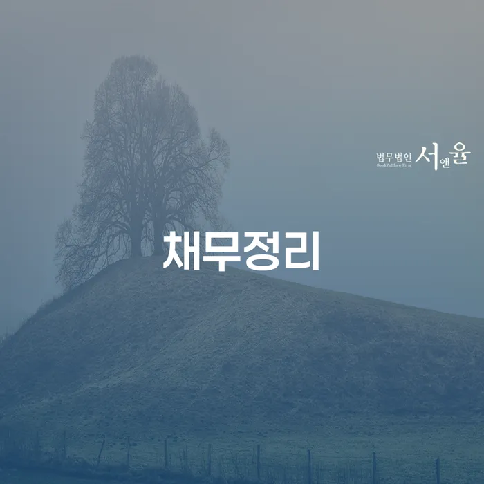 4인최저생계비 대출 연체 개인회생 해야되나요?