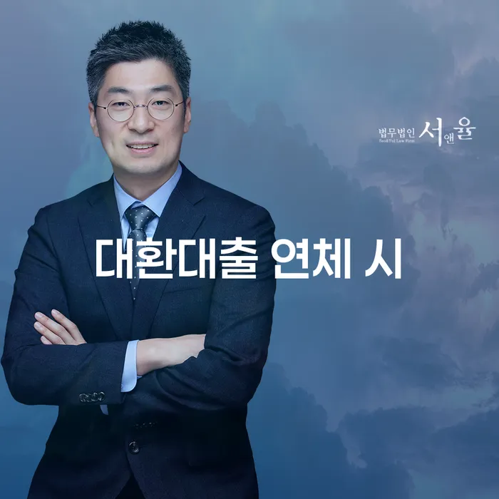 개인회생신청기간 카드빚 연체 추천하는 변호사