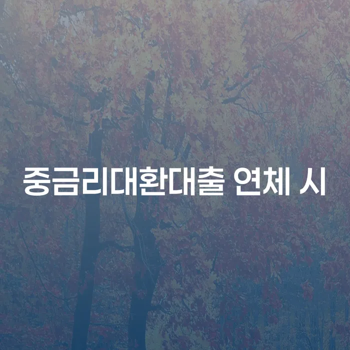 개인회생소득 빚청산 무료법률상담