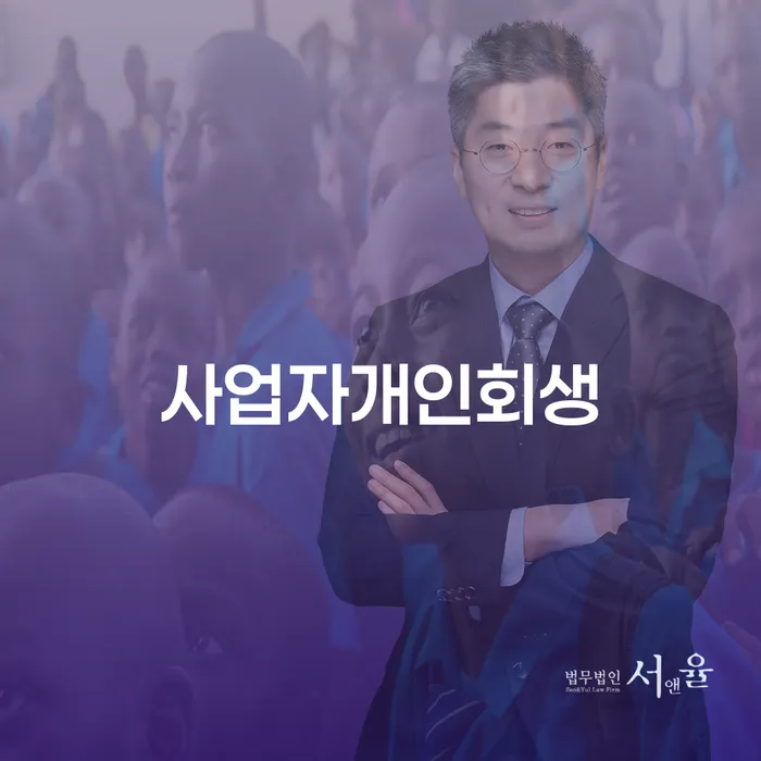 도박개인회생 빚 해결할 가장 먼저 확인할 점