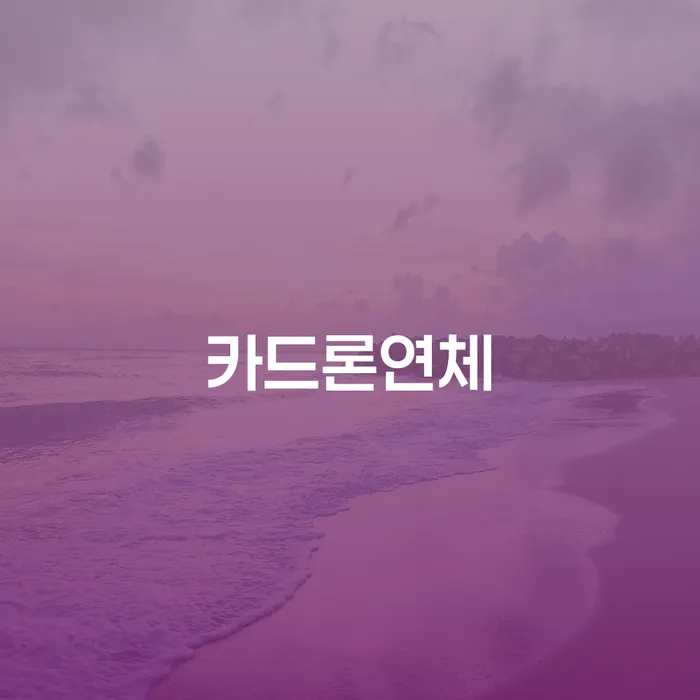 개인파산면책 개인회생으로 해결 해결 방법 알려드려요.