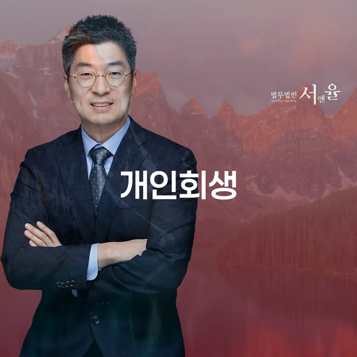 신불자 개인회생 제도 찾는정보들