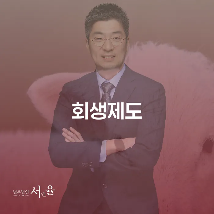 직장인채무통합대출 연체 시 개인회생 필수로 알아야하는 부분