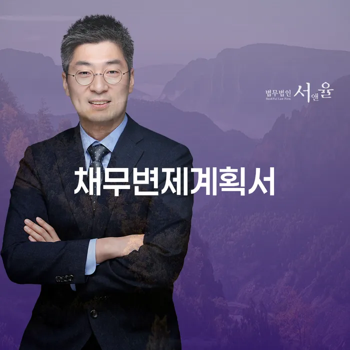 개인회생이의신청 개인회생으로 현명하게 절차 이해해야