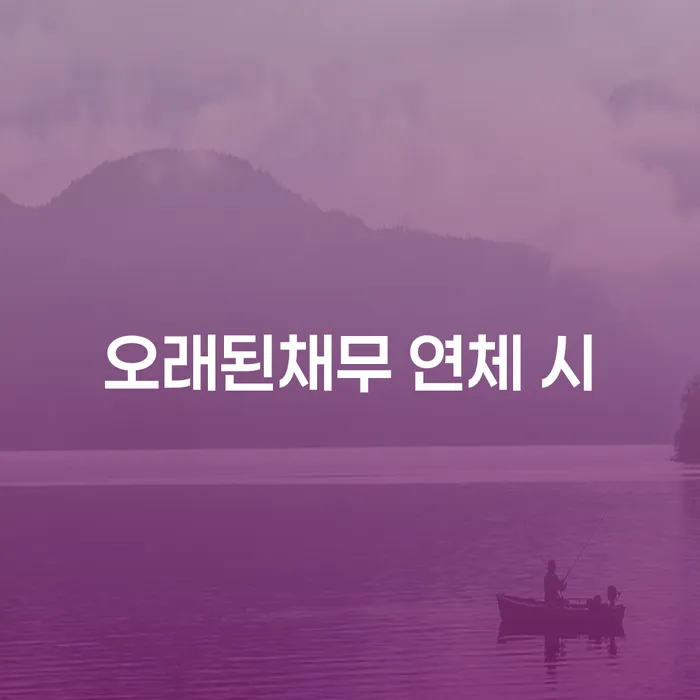 면책신청 빚 해결할 얼마?