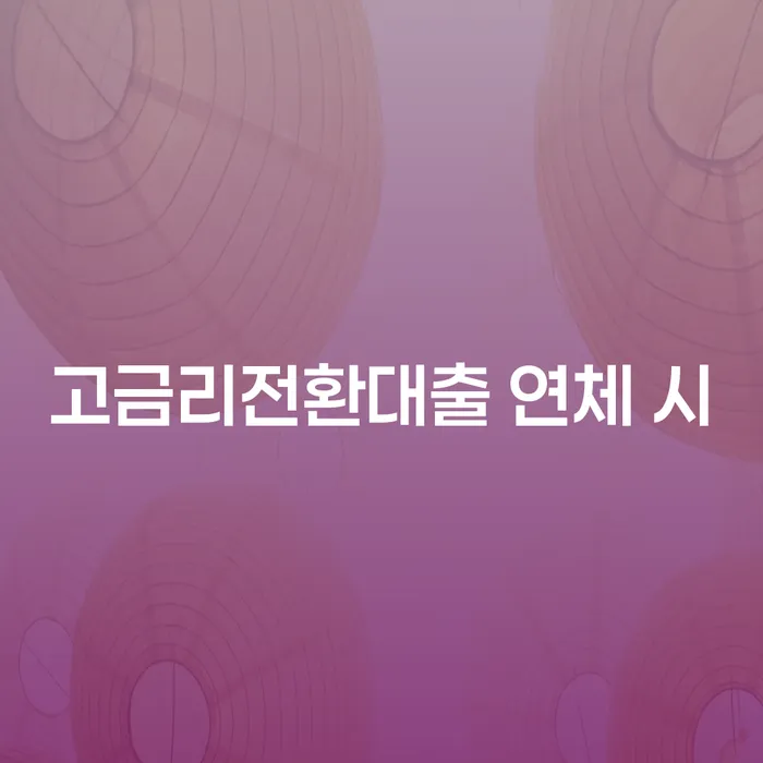 개인회생전문 빚갚는 방법 잘 하는 법무법인