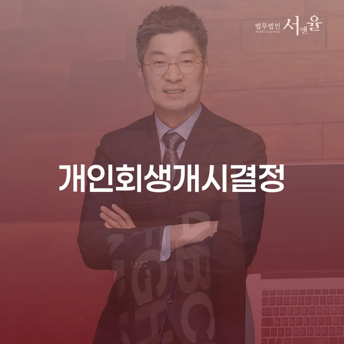 구상권 추심 대응법 중요정보