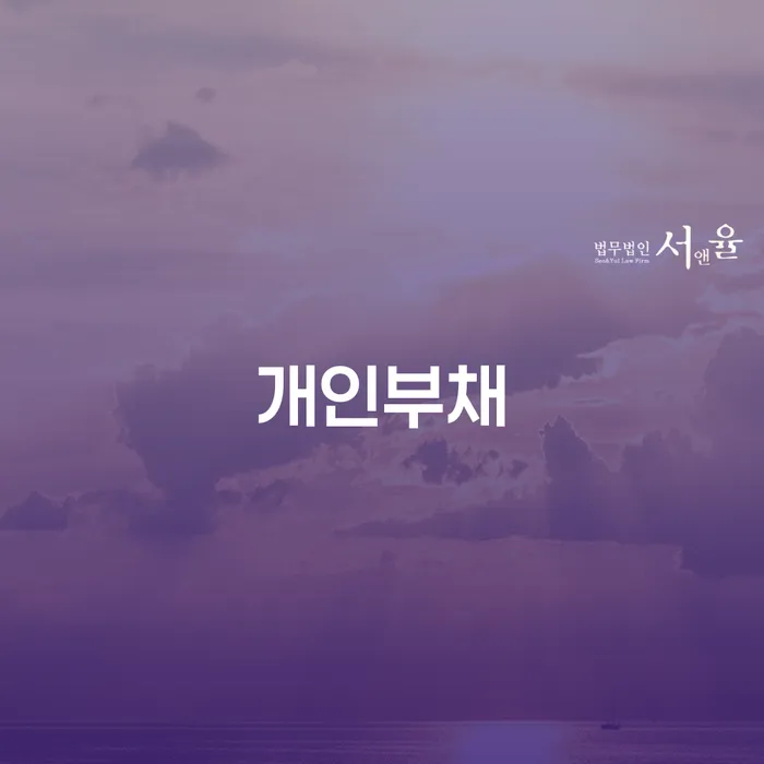 5인가족최저생계비 빚갚는 방법 도움을 받을 수 있는 제도